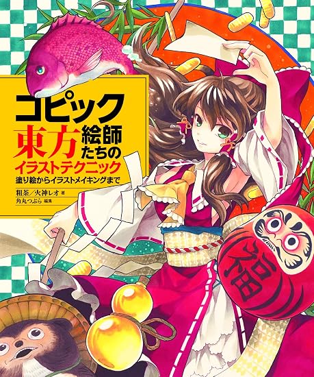 Touhou Illustration Techniques by Copic Artists: From Coloring to Illustration Making Japanese Craft Book