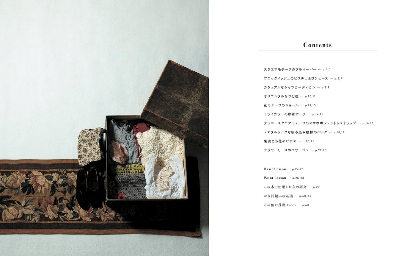 Crochet lace wear and accessories for adults - Japanese Craft Book