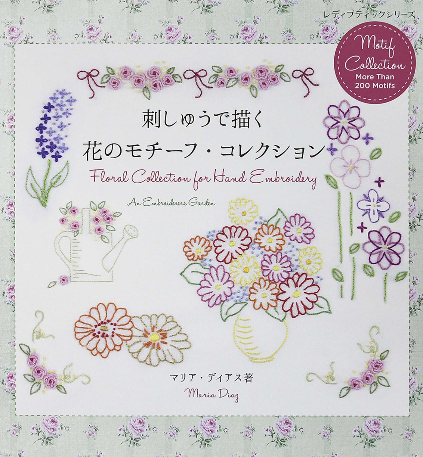 Embroidery flower motif collection Maria Diaz - Japanese Craft Book