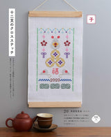 embroidery seasonal calendar Japanese Craft Book