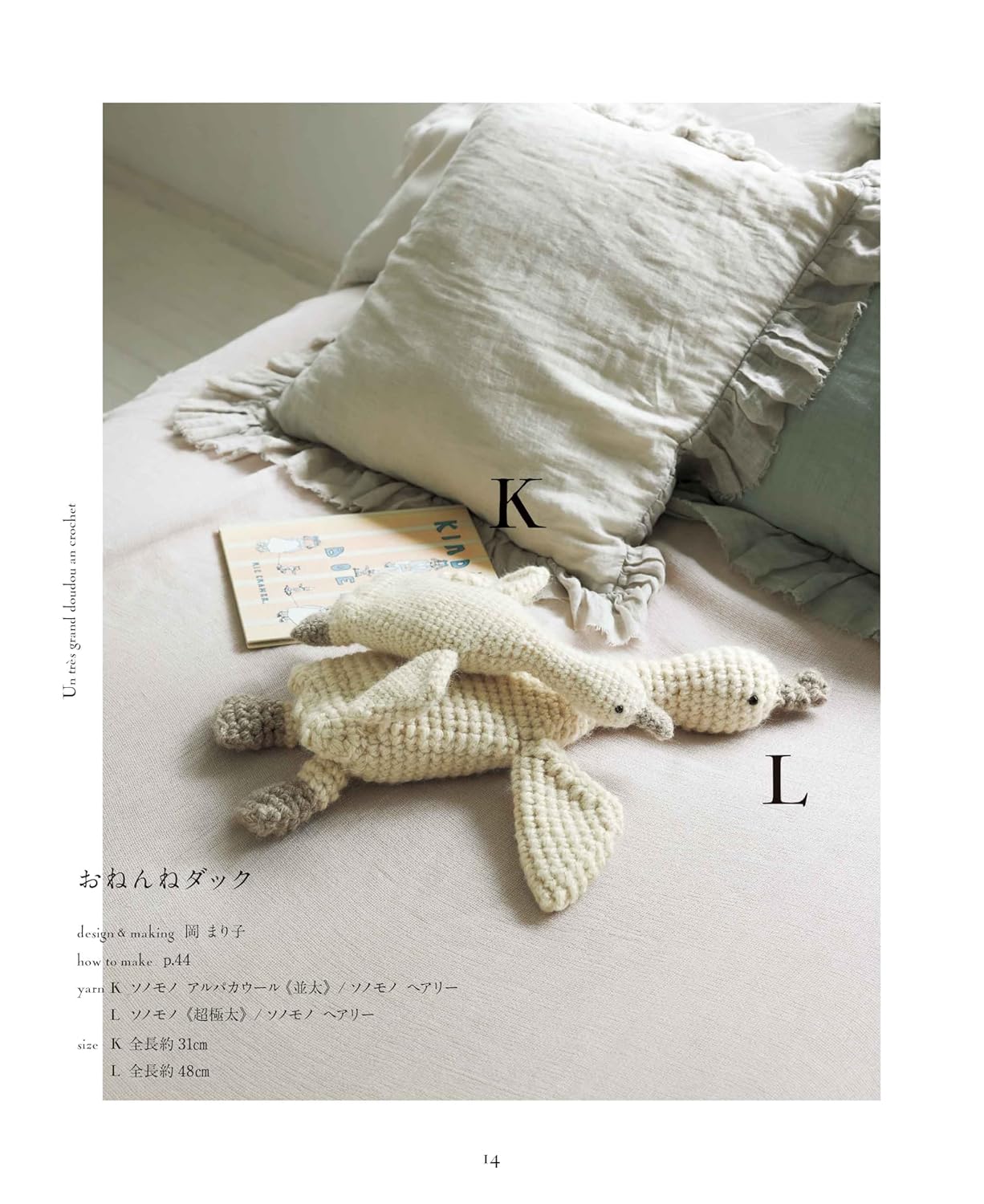 Crochet with Sonomono: Animal Cuddle Amigurumi Japanese Craft Book