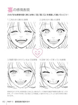How to draw girls' facial expressions: Gestures, poses, and emotional expressions - Japanese Craft Book