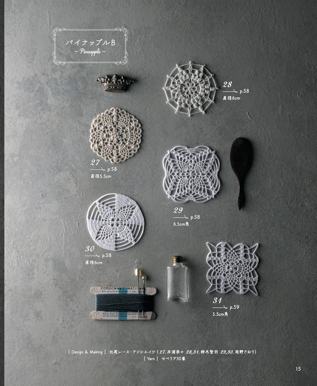 Crochet lace motif 100 - Japanese Craft Book