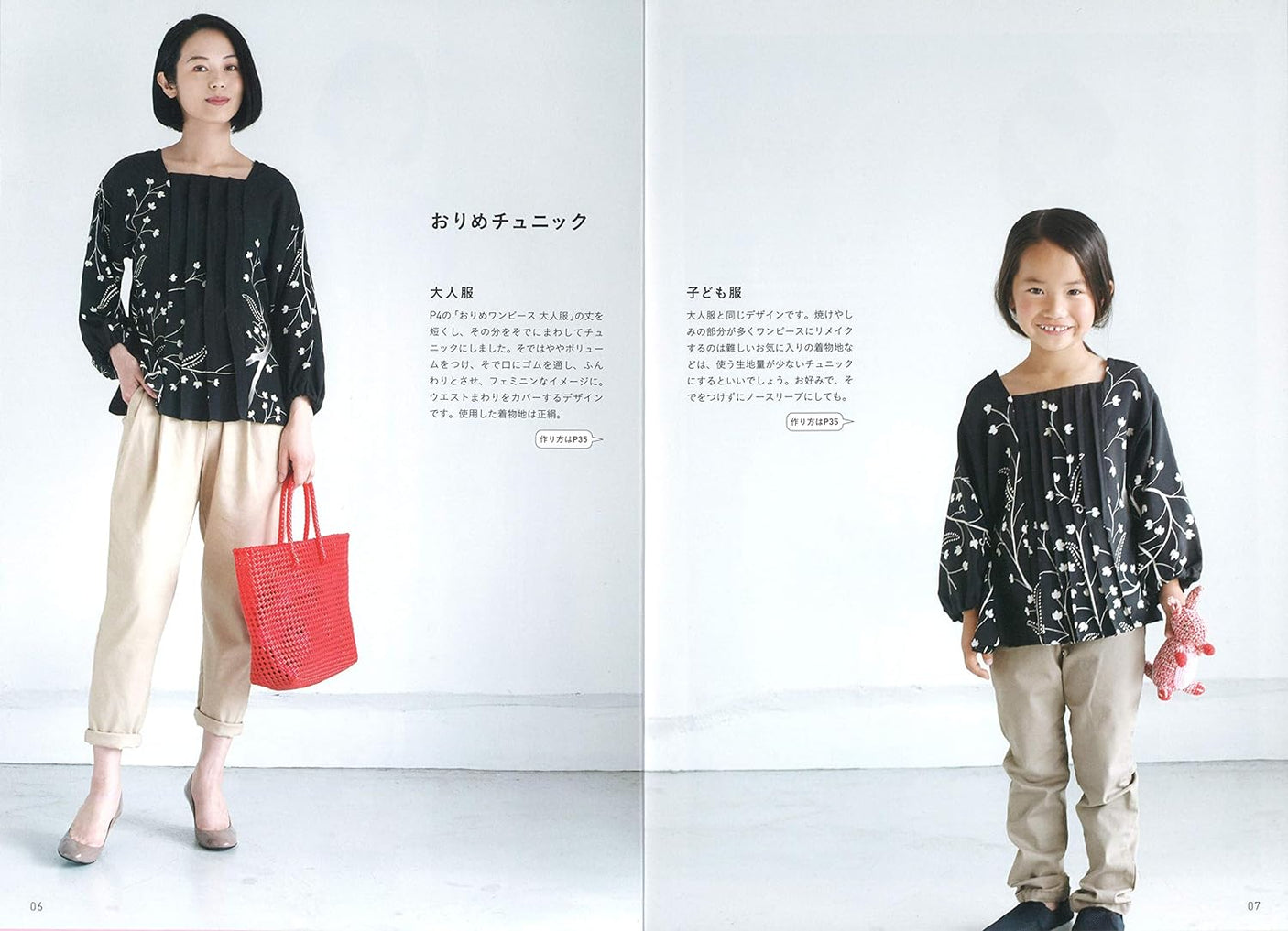 Junko Matsushita Remake a kimono without the need for a pattern.Make adult and children's clothes with one kimono: You can make two clothes using only one kimono material! Japanese Craft Book