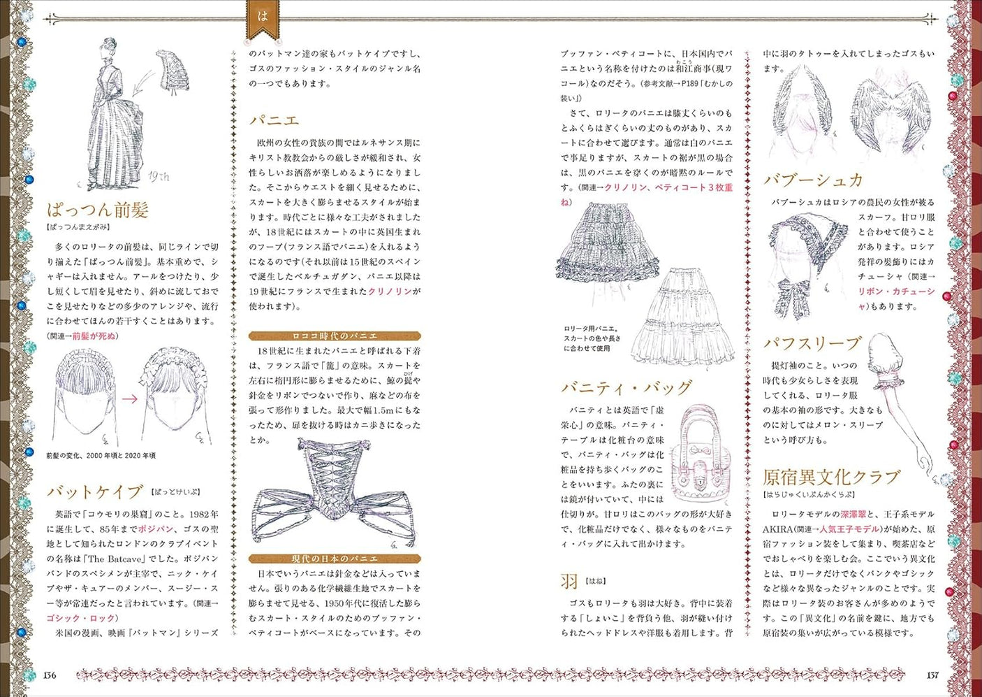 The Dictionary of Gothic & Lolita: sweet and decadent interpretation of word related to Goth and Lolita with illustrations and trivia - Japanese Craft Book