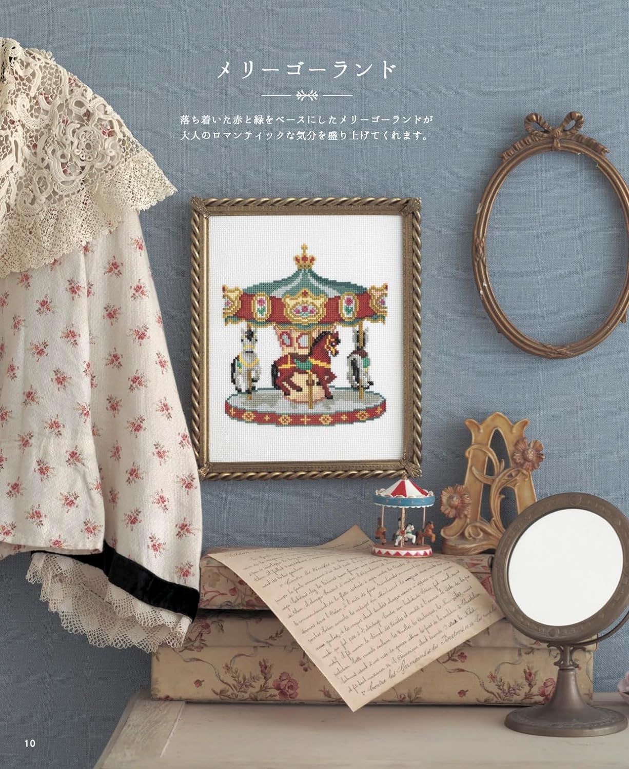 Enjoy romantic cross stitch embroidery Japanese Craft Book