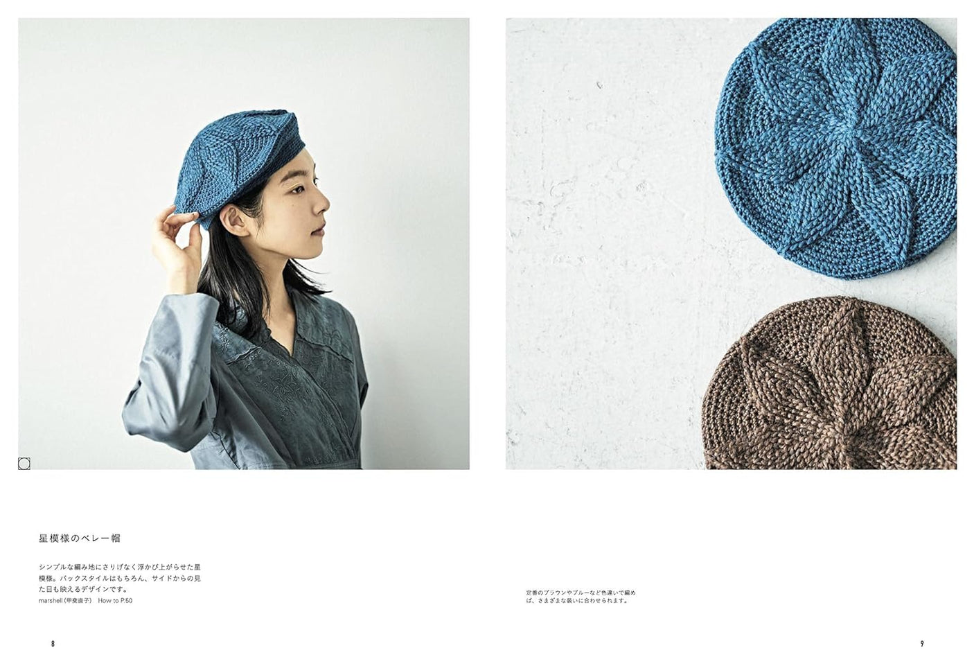 crochet hats for adults Japanese Craft Book