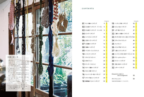 Crochet plant hangers and baskets: Enjoy hanging greenery using linen or cotton thread. Japanese Craft Book