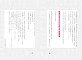 Naoki Saito's drawing is a gift - Japanese Craft Book