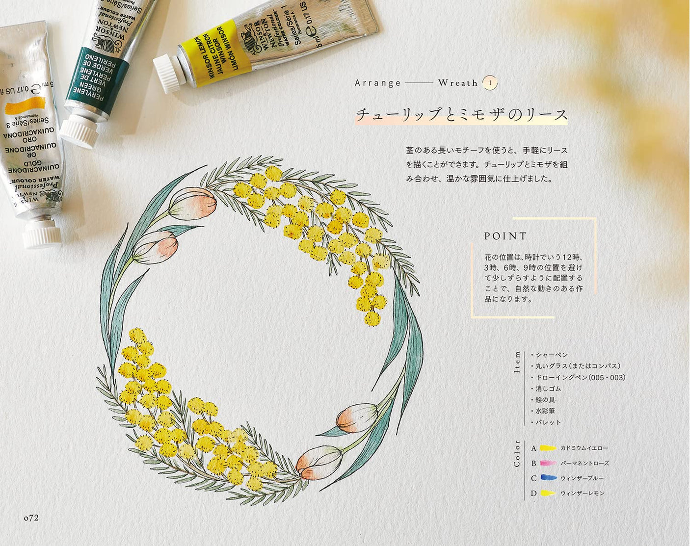 Botanical illustration & casual lettering LESSON Coloring book - Japanese Craft Book