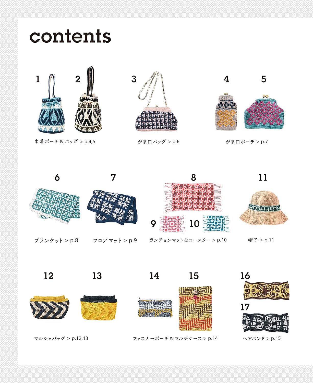 Create patterns without crocheting! Crochet mosaic bags and accessories Japanese Craft Book