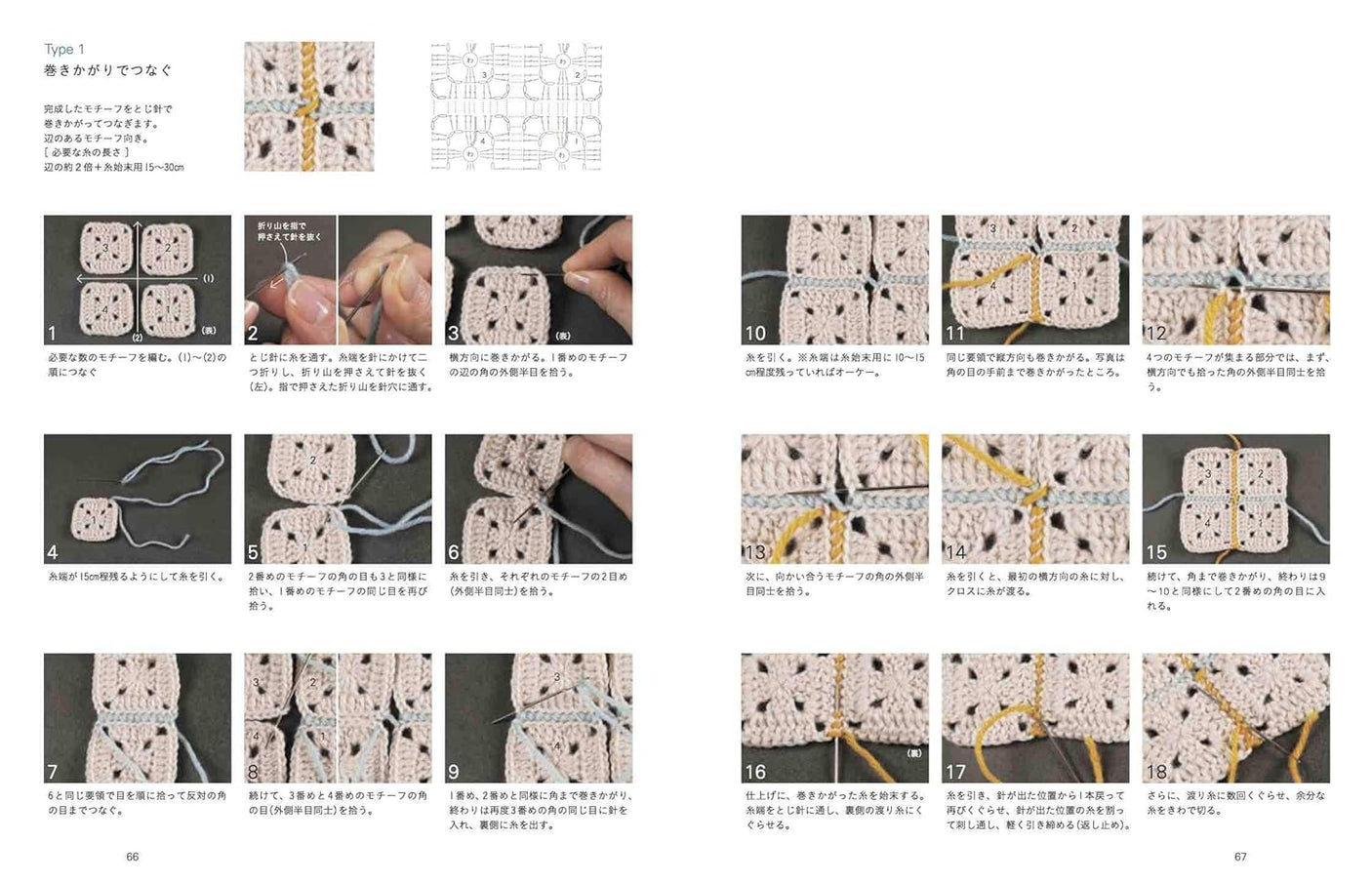 The easiest crochet motif Japanese Craft Book