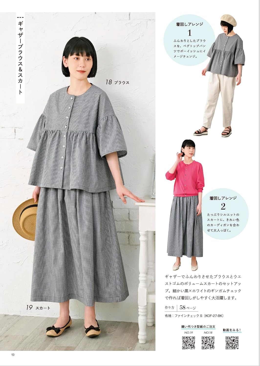 Comfortable clothes for adults Sewing Books- Japanese Craft Book