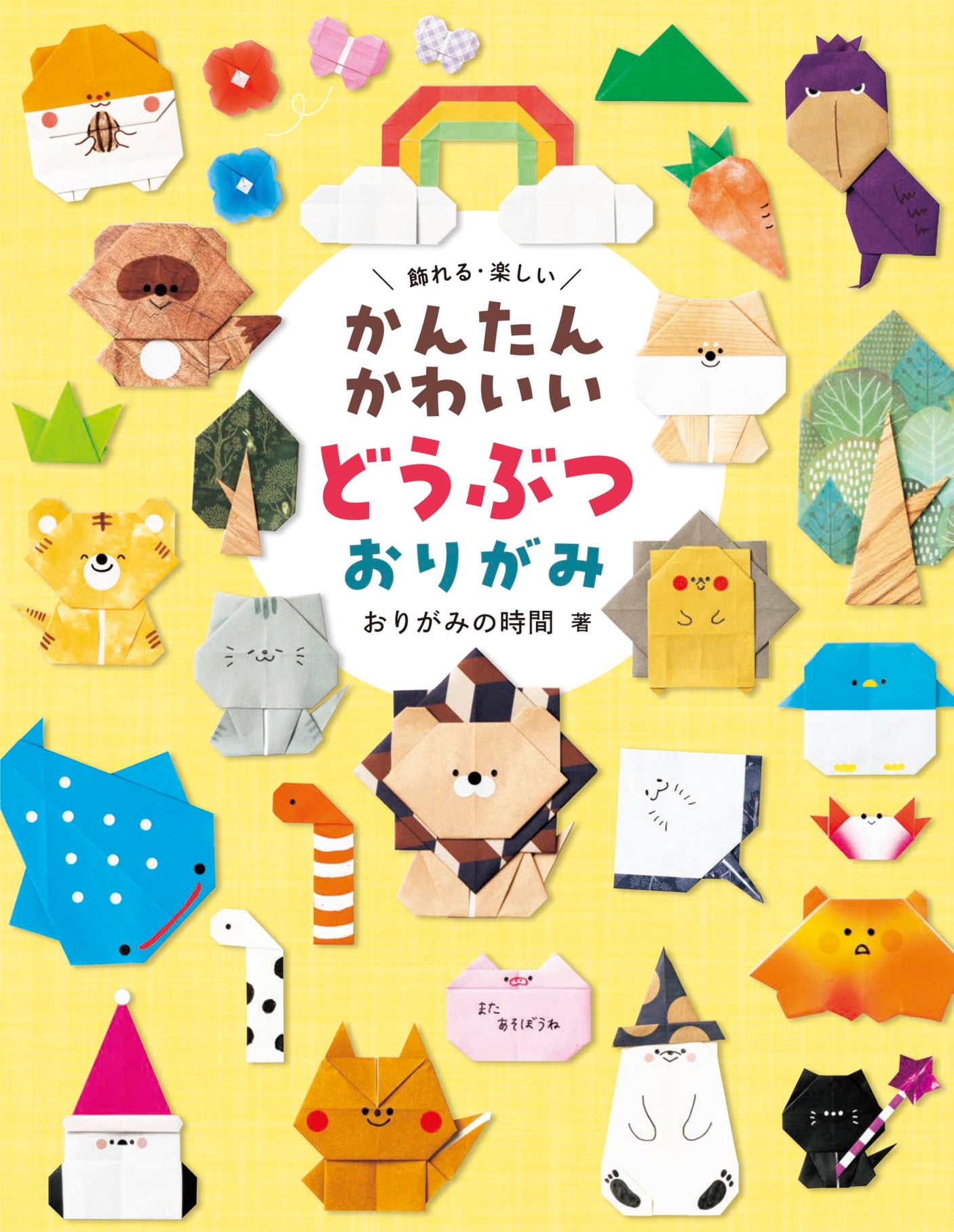 Easy and cute animal origami - fun and decorative Japanese Craft Book