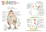 Coloring Book: Mr. Stoop and the Colorful Season - Japanese Craft Book