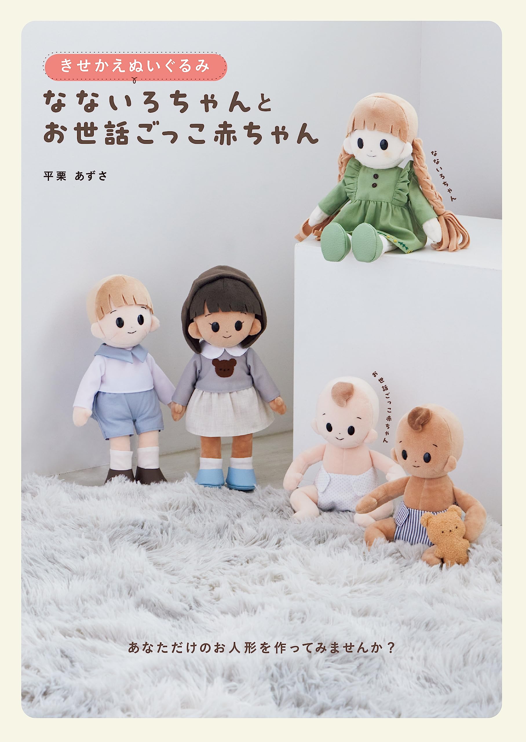 【ぬいぐるみオーダー】Nana ♡ペプマロン♡様 𓂃🎀𓈒𓏸 20センチぬいぐるみ用❁⃘*.ﾟ ツノが可愛い💓 羊さん