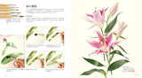 Botanical art drawn with watercolors Japanese Craft Book