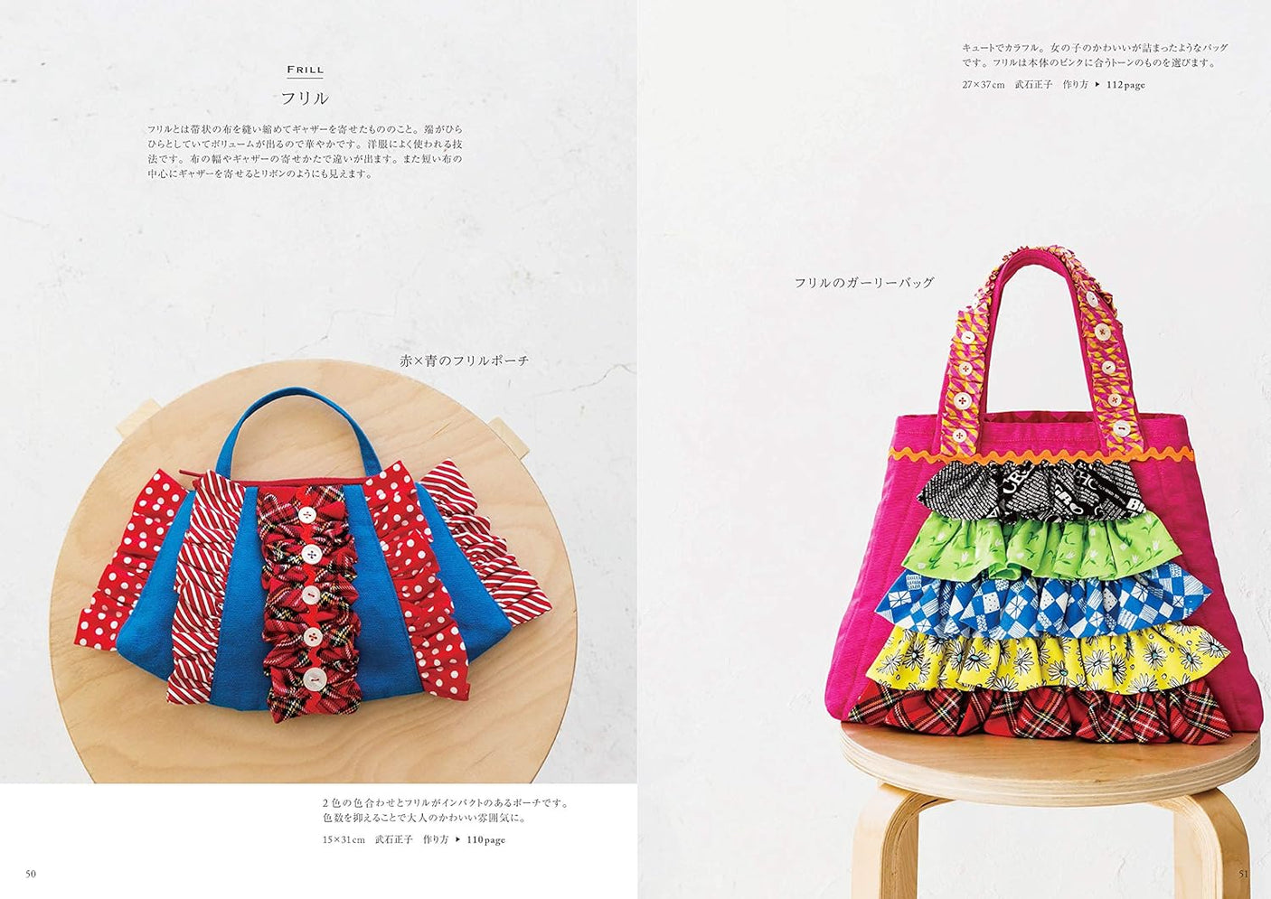 Decorative handicraft accessory - Japanese Sewing patterns Book bags - Japanese Craft Book