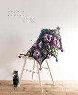 Crochet Granny Square Bags and Accessories bag Granny Square Pouches cushions blanket - Japanese Craft Book