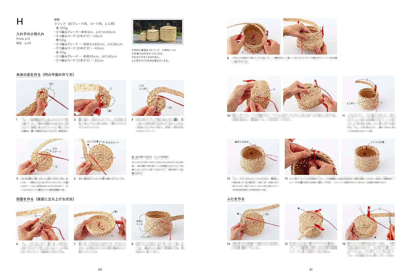 raffia craft basket and hat Japanese Craft Book