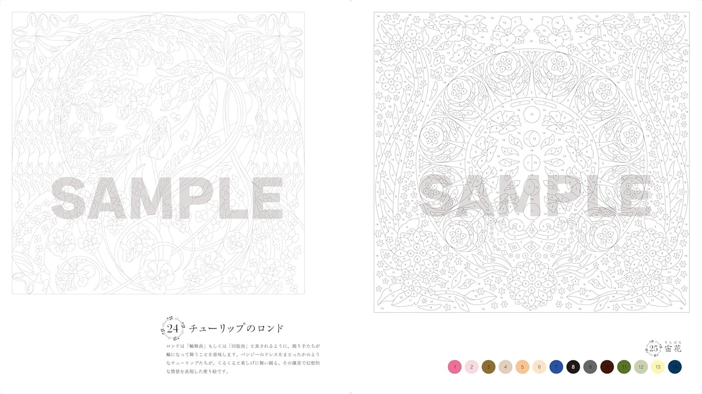 Enjoy a botanical puzzle coloring book with soothing designs and patterns - Japanese Craft Book