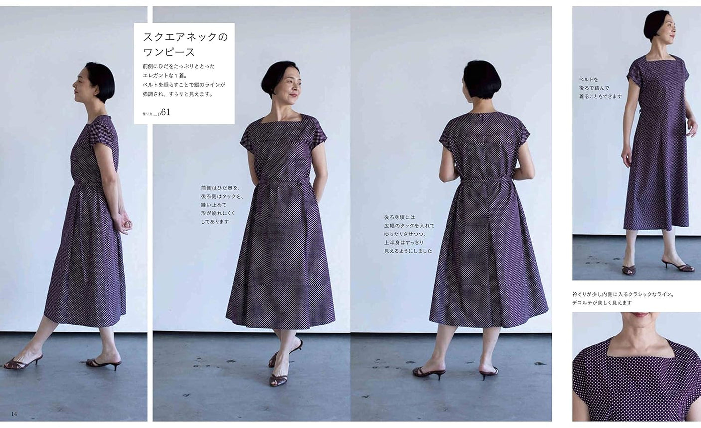 What I want is clothes that look neat and classy Heart Warming Life Series - Japanese Sewing Patterns Book*