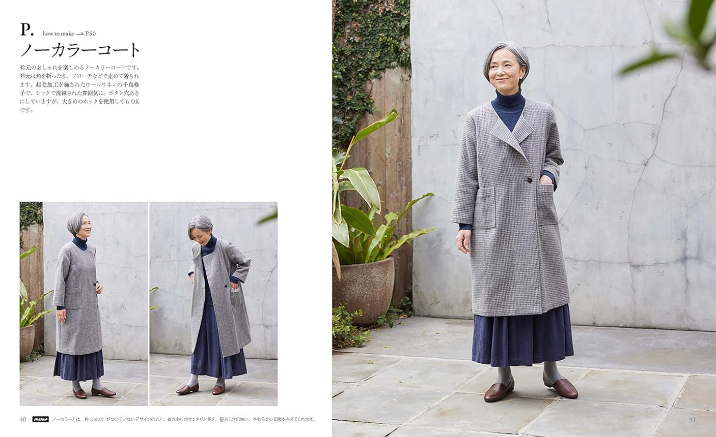 Clothes that make me flutter Mikiko Saito S M L 2L 3L size one piece blouse coat - Japanese Craft Book