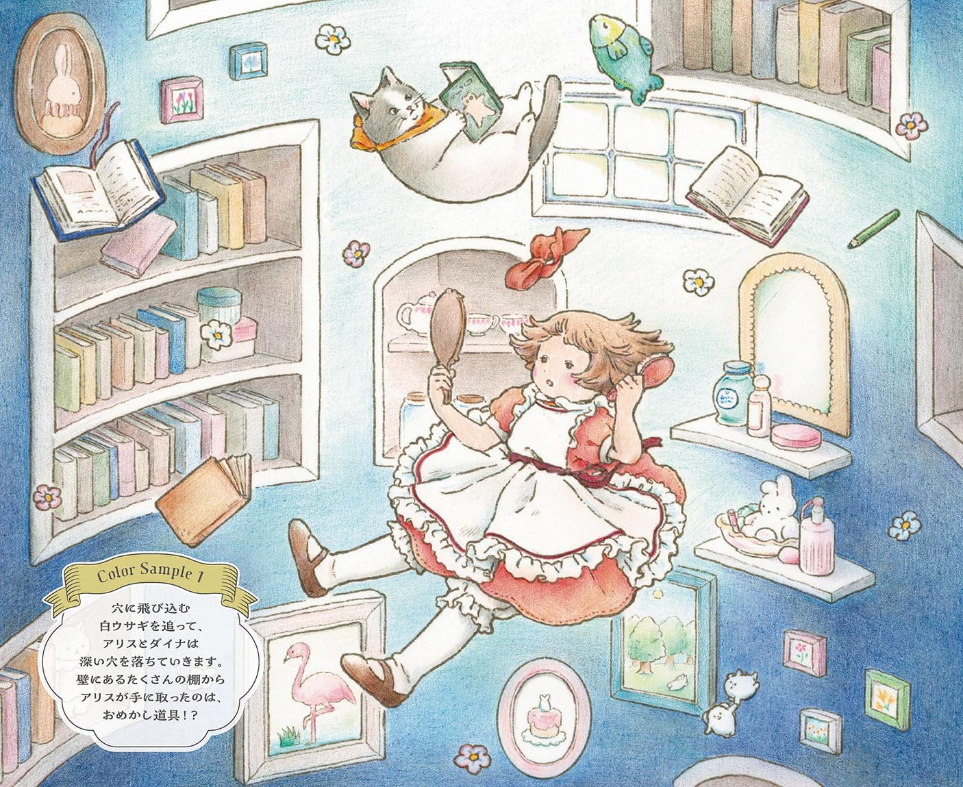 Alice and Dinah's Adventures in Wonderland: A Heart-Pounding Coloring Book Series - Japanese Craft Book