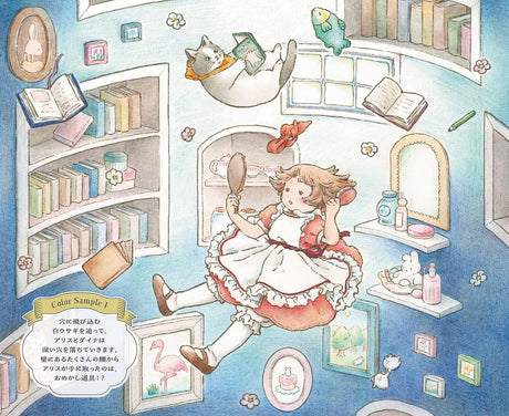 Alice and Dinah's Adventures in Wonderland: A Heart-Pounding Coloring Book Series - Japanese Craft Book