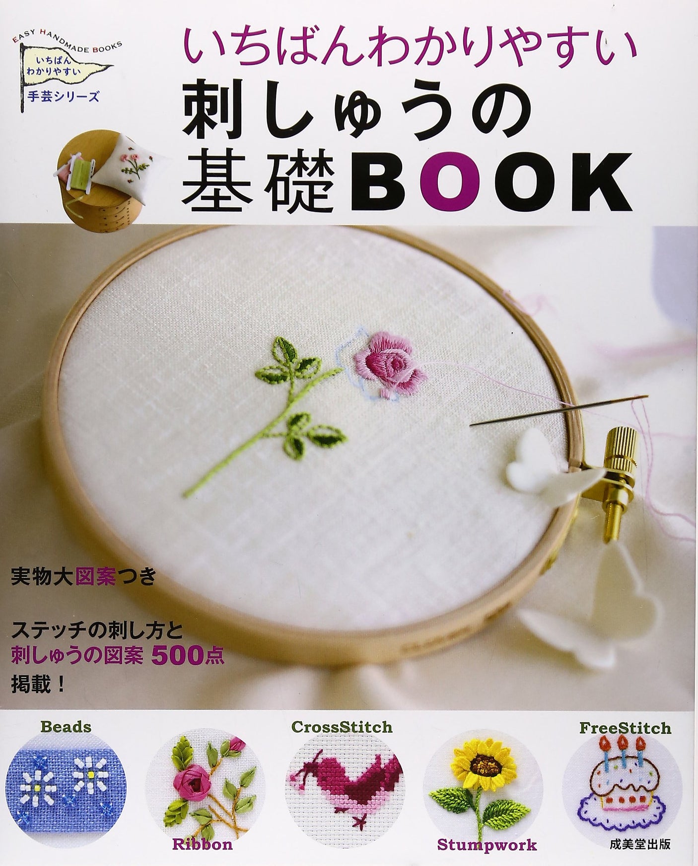 The easiest to understand basic embroidery book little bird - Japanese Craft Book