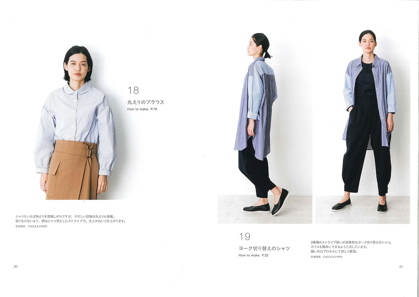 Ryoko (Yoshiko) Tsukiori's arrange wear patterns wear one piece blouse cardigan arrange - Japanese Craft Book