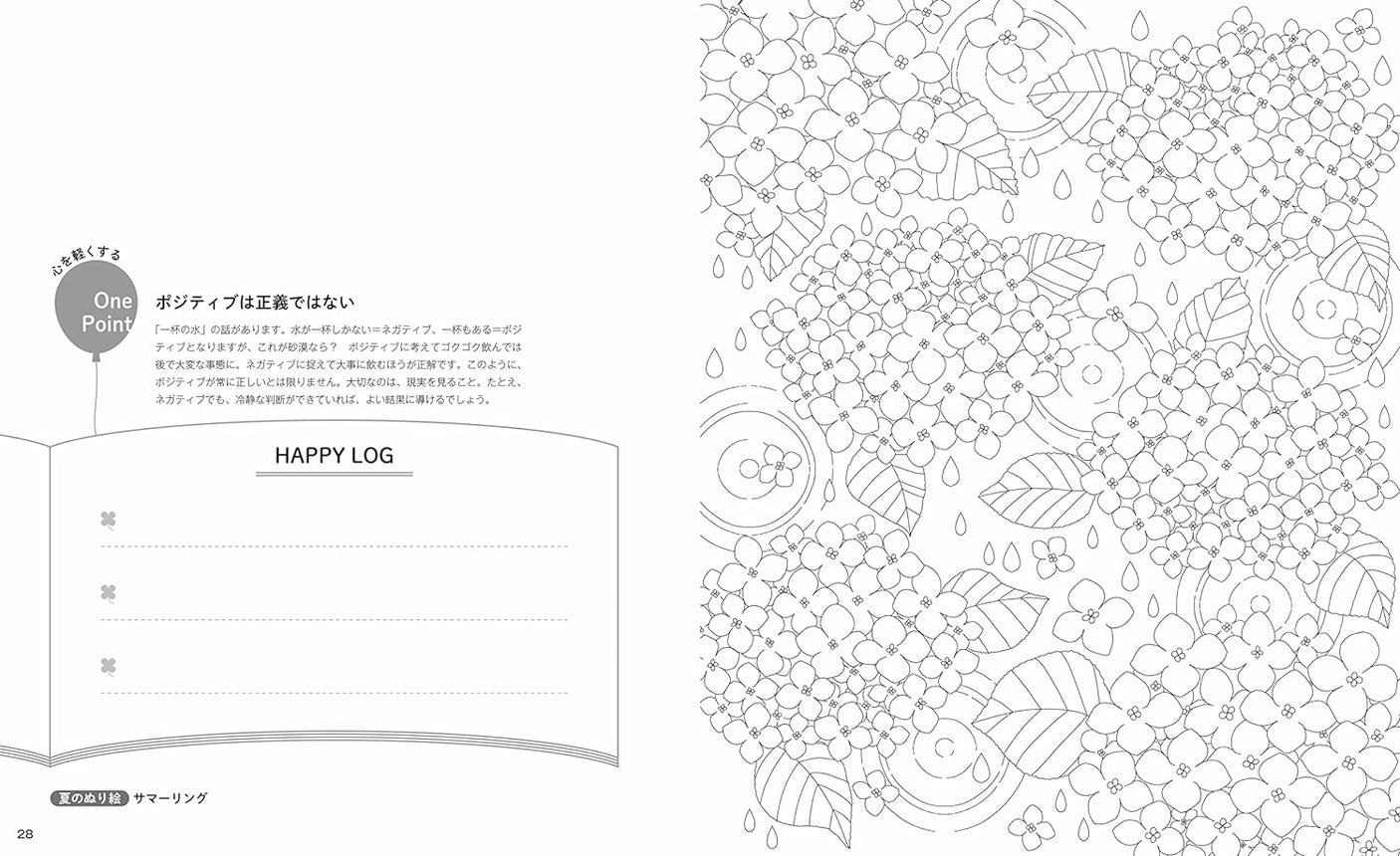 Calming and soothing coloring book Japanese Coloring Book