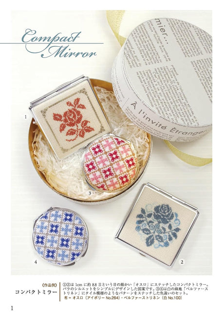 Easy cross stitch (4) Simple and stylish - Japanese Craft Book