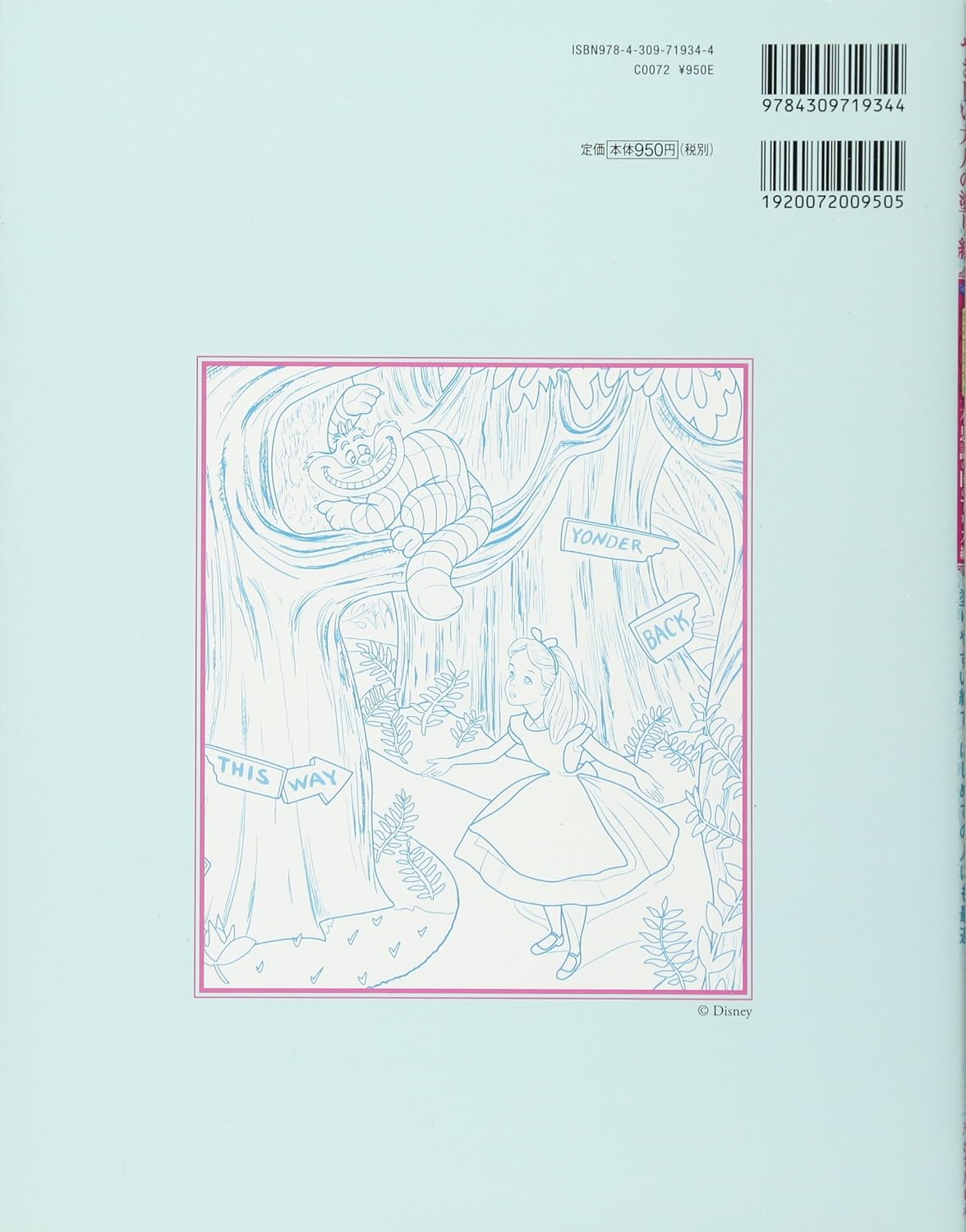 Alice in Wonderland edited by Disney Classic, a gentle adult