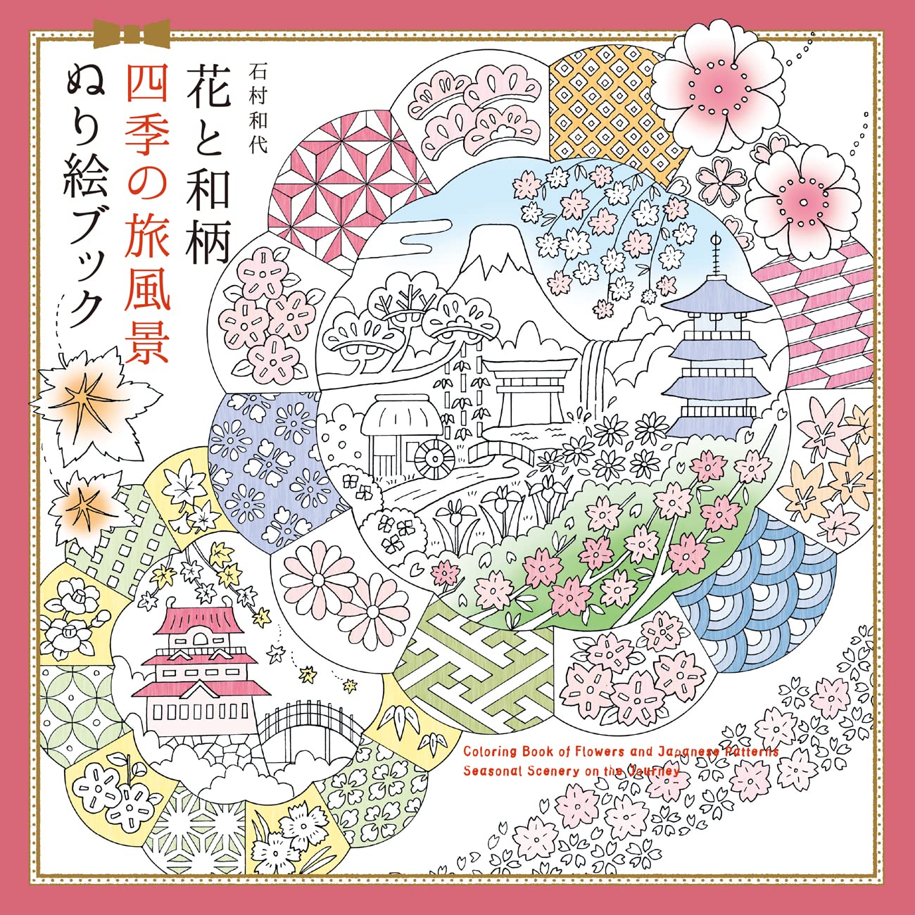 Flowers and Japanese Patterns Travel Scenery of the Four Seasons Coloring Book Japanese Coloring Book