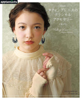 Tatting lace classical accessory Hiroko Nakano - Japanese Craft Book