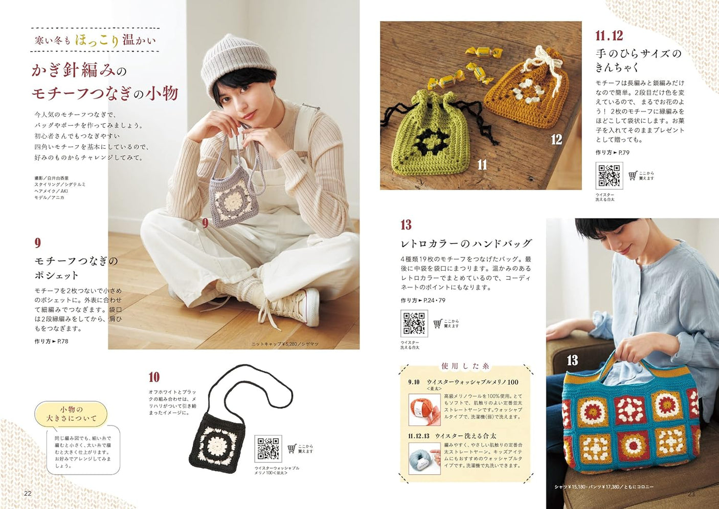 CRA-SEW vol.3 Japanese Craft Book