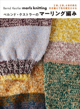 Bernd Kestler's Marls Knitting - Japanese Craft Book