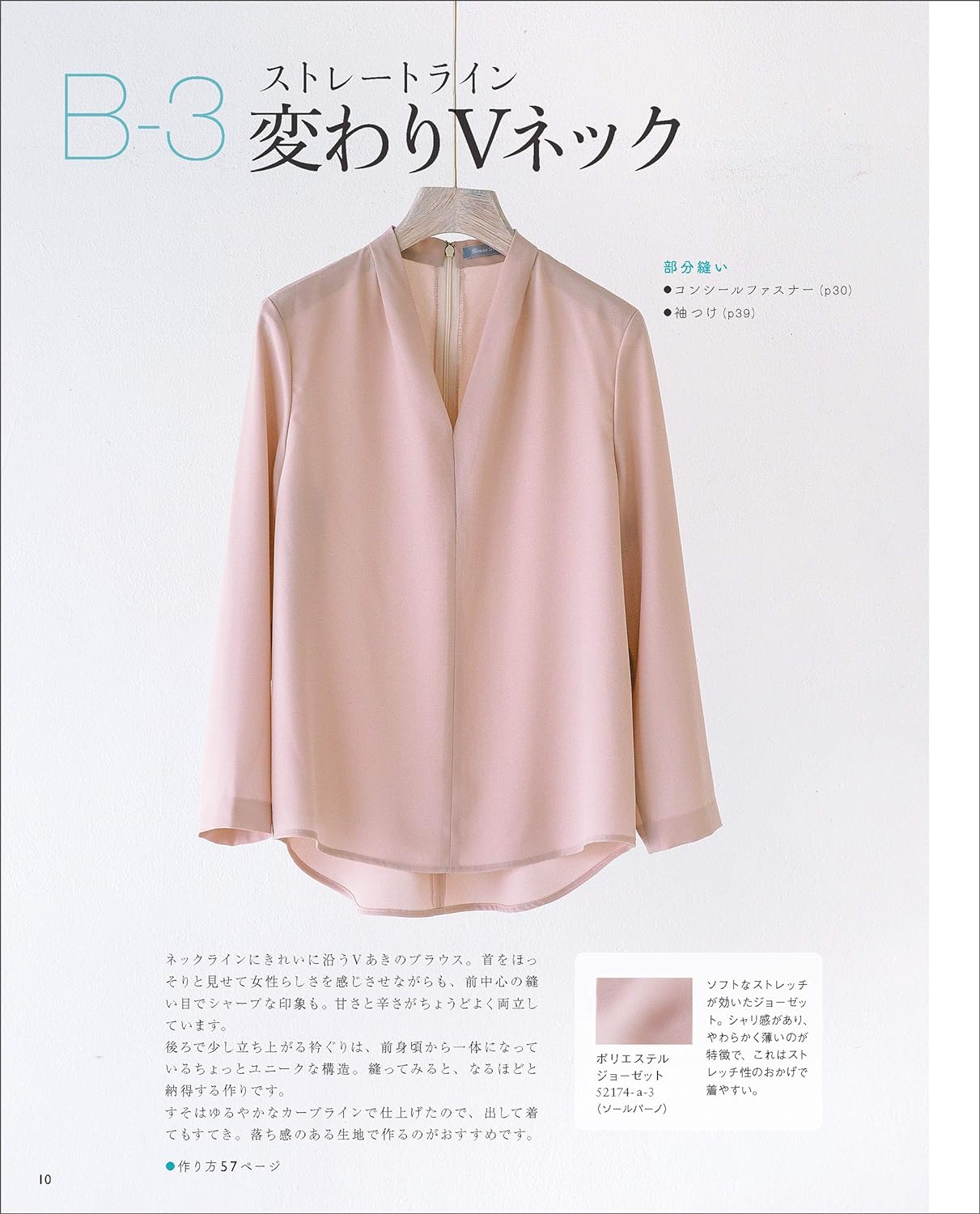 Let's sew a blouse. Japanese Sewing patterns Book Yuko Katayama - Japanese Craft Book