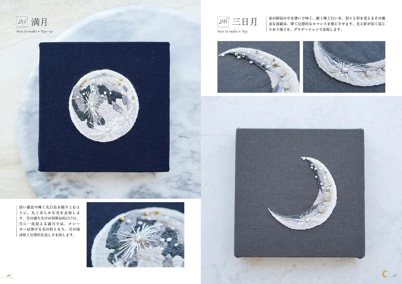 Sparkling starry sky embroidery - Japanese Craft Book