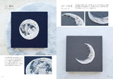 Sparkling starry sky embroidery - Japanese Craft Book