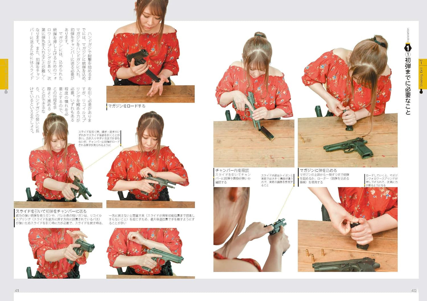 How to draw a gunfight correctly - Japanese Craft Book