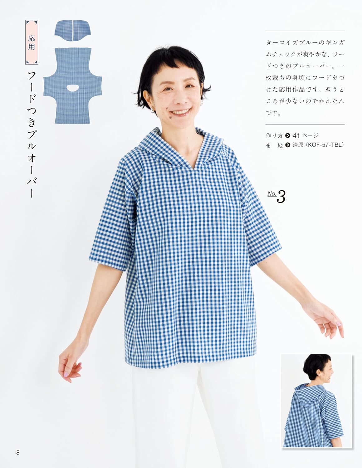 Hand-sewn Clothes Made Easily by Cutting One Piece Japanese Craft Book