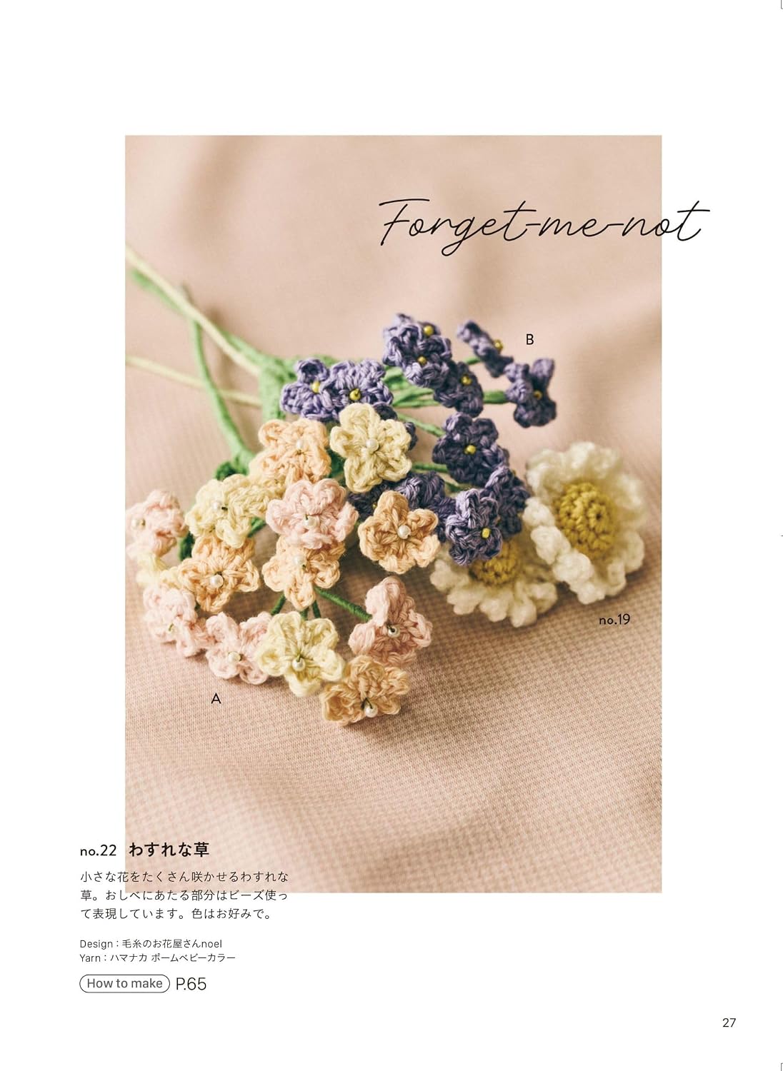 Crocheted Knit Flower designs projects - Japanese Craft Book