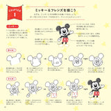 Disney cute ballpoint pen illustration (boutique mook no.1377)