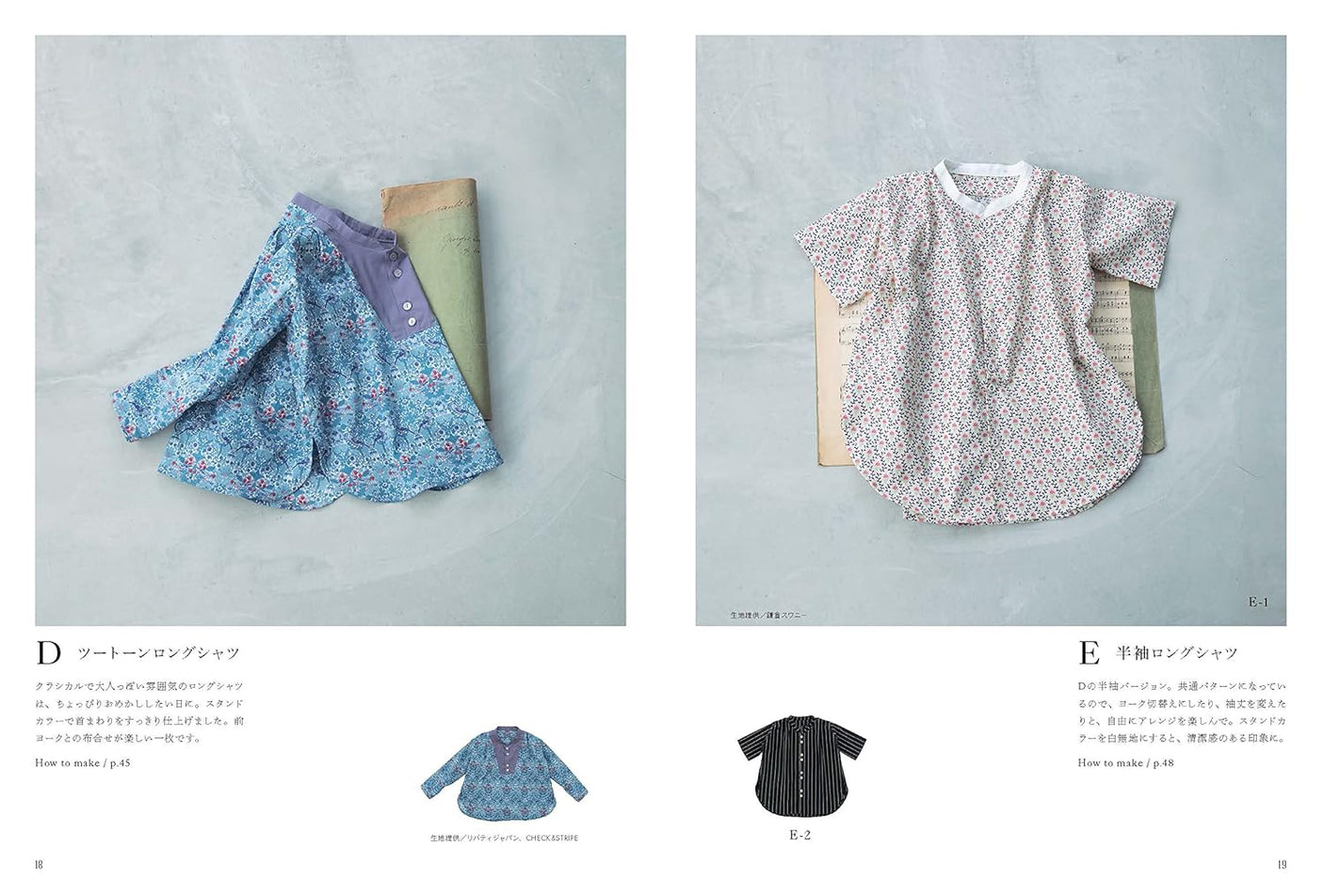 French taste children's clothing for boys and girls daily wear & fashionable clothes - Japanese Craft Book