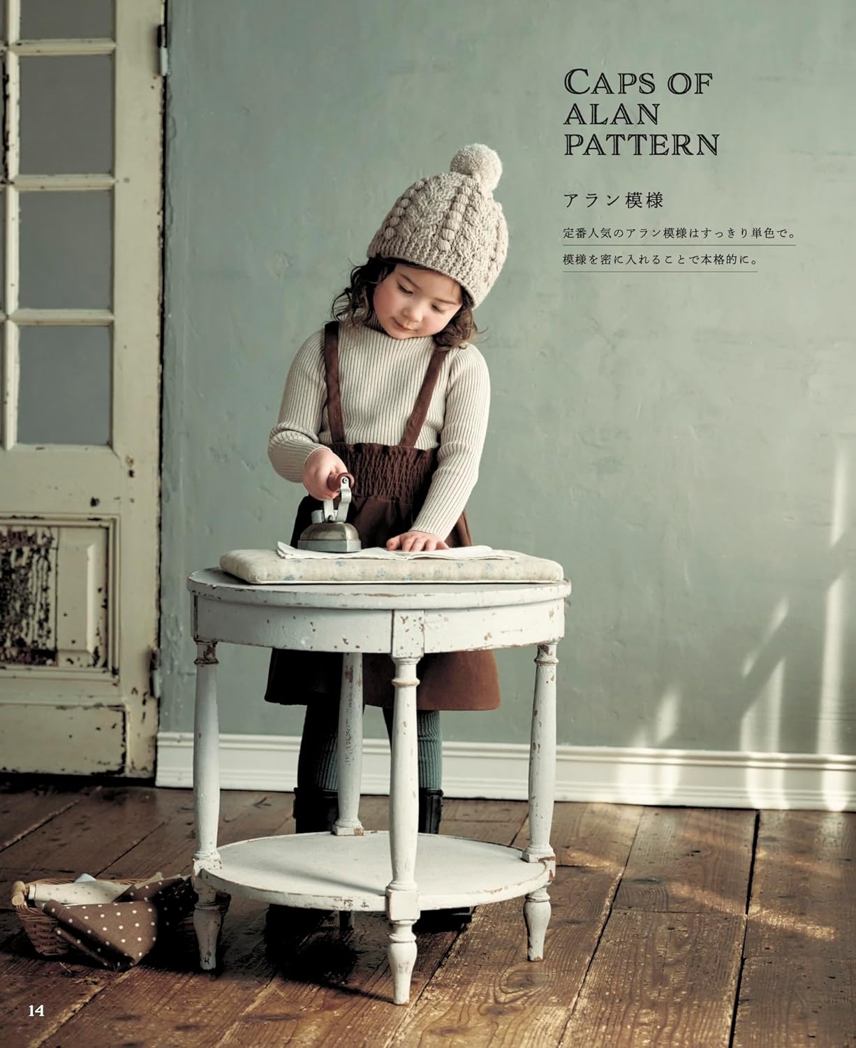 Warm and stylish children's hats - - Japanese Craft Book