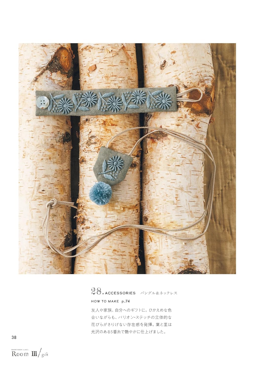 Macabea Alice's Embroidery Labo. - Japanese Craft Book