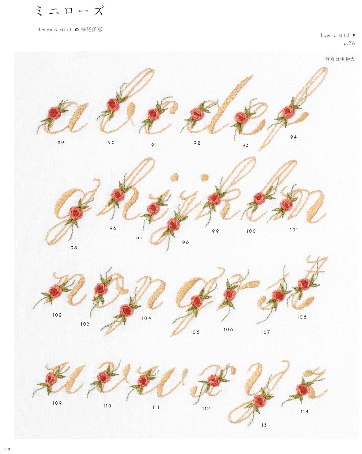 Complete preservation request edition: Complete collection of letter embroidery - Japanese Craft Book