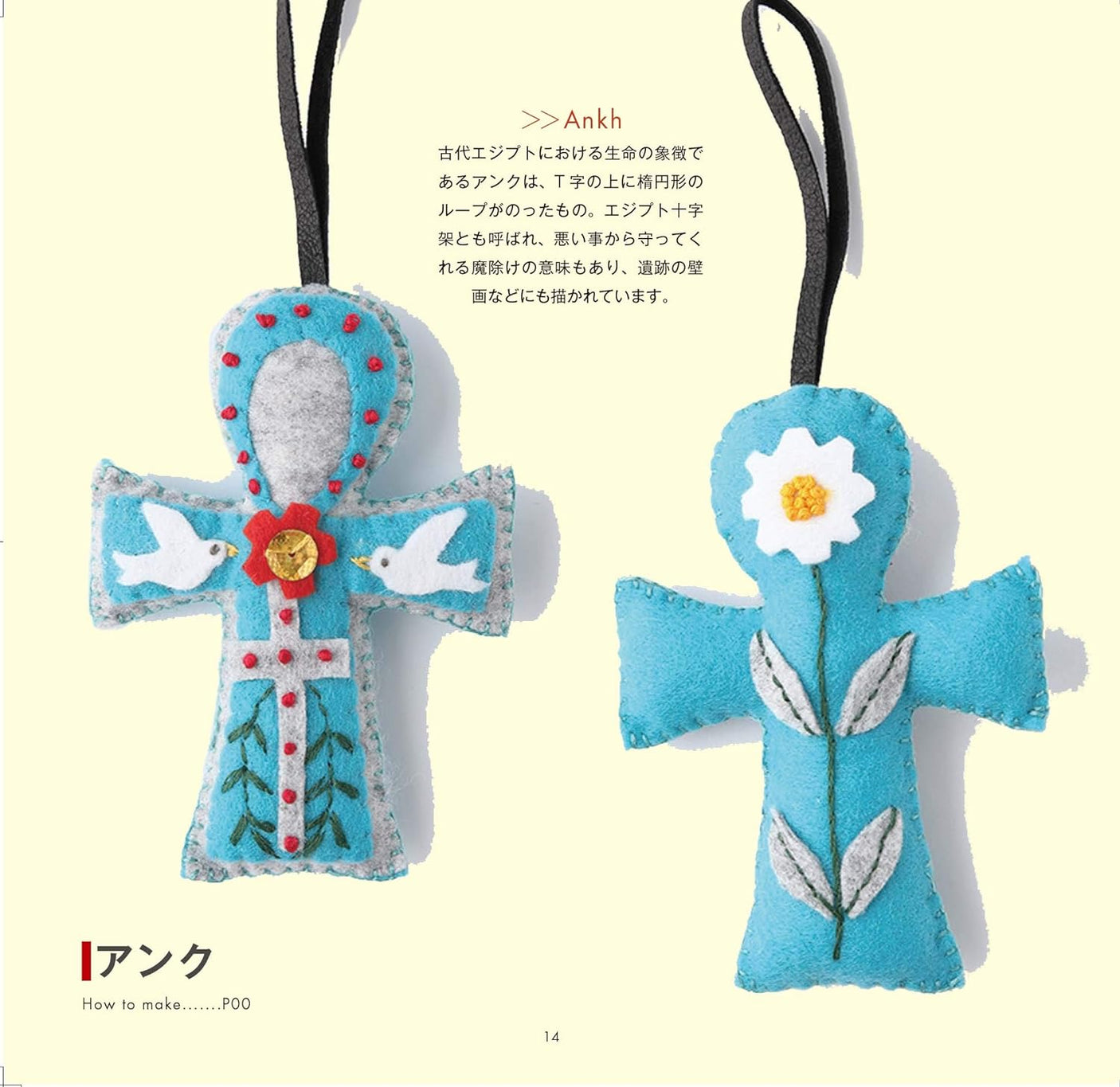 Amulet charms from around the world made from felt Japanese Craft Book